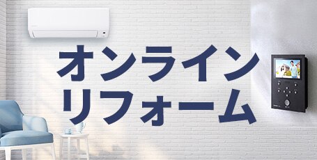 �I�����C�����t�H�[�� ���S�E�ȒP�E�֗��Ƀ��t�H�[�����܂��񂩁H