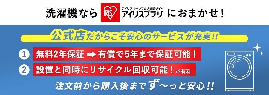 ����@�Ȃ�A�C���X�v���U�ɂ��܂����I�A�C���X�I�[���}�����X�����炱�����S�̃T�[�r�X���[���B�ۏ؂�ݒu�A���T�C�N������܂Ńg�[�^���T�|�[�g�Œ����O����w����܂ň��S�B