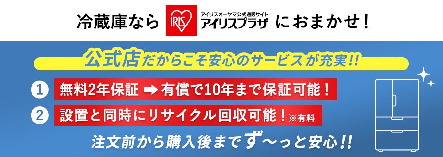 �①�ɂȂ�A�C���X�v���U�ɂ��܂����I�A�C���X�I�[���}�����X�����炱�����S�̃T�[�r�X���[���B�ۏ؂�ݒu�A���T�C�N������܂Ńg�[�^���T�|�[�g�Œ����O����w����܂ň��S�B