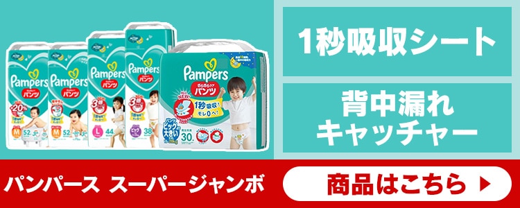 �p���p�[�X �X�[�p�[�W�����{