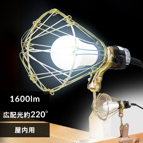 ���[�N���C�g LED �N���b�v���C�g �����p ��Ɠ� ��Ɨp 1600lm ILW-16GC4