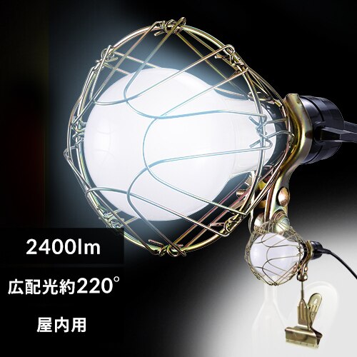 ���[�N���C�g LED �N���b�v���C�g �����p ��Ɠ� ��Ɨp 2400lm ILW-24GC4