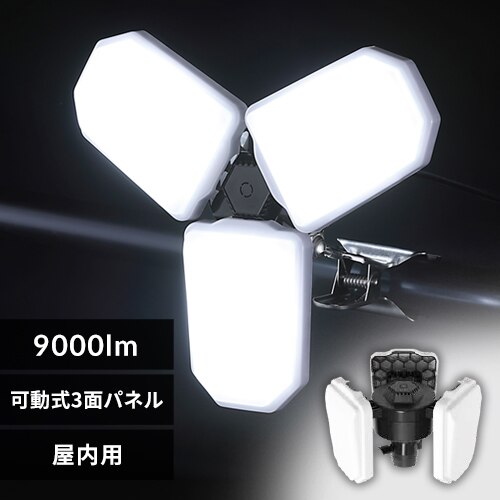 ���[�N���C�g LED �z���ό^ �N���b�v���C�g �����p ��Ɠ� ��Ɨp 9000lm ILW-90GWC