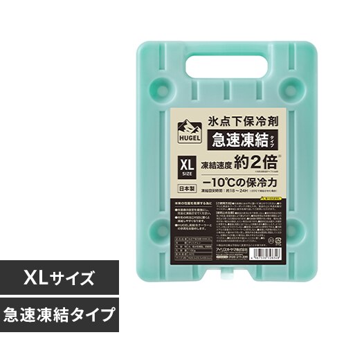 HUGEL 氷点下保冷剤 急速凍結タイプ XLサイズ HHK-XL
