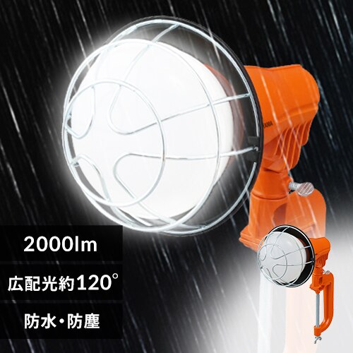 ���[�N���C�g LED ������ �����E���O���p ��Ɠ� 2000lm LWT-2000CK2