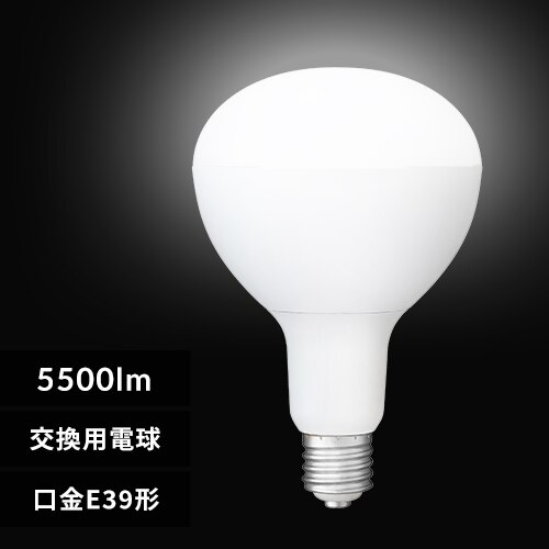 LED������p�����d�� 5500lm LDR44D-H-E39-E2 