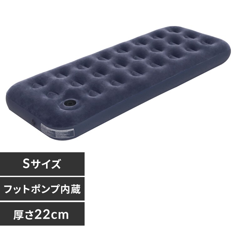 エアーベッド ABDF-1N ブルー