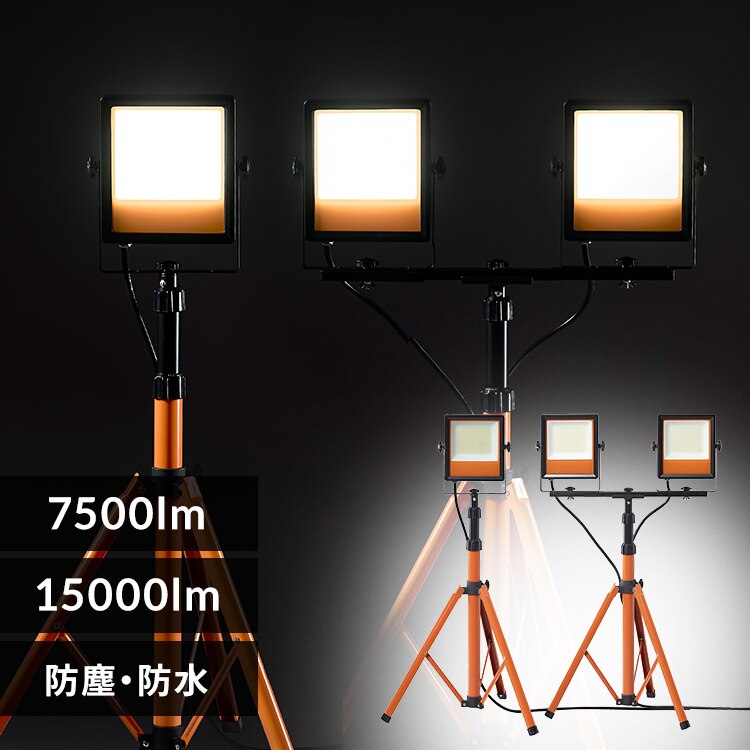 LED�X�^���h���C�g 7500lm LWT-7500ST2