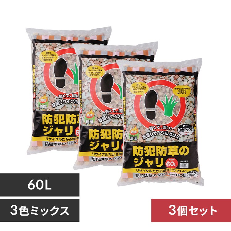 �y3�¾�āz�h�Ɩh�� �W���� 60L ���� �h�Ɨp�i 3�F�~�b�N�X MIX-60