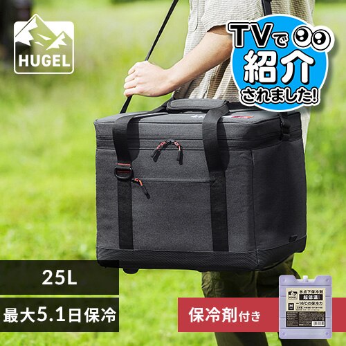 �y���ቷM�t���zHUGEL 25L �G�A���Q���\�t�g�N�[���[�{�b�N�X AGSC-25C �`���R�[���O���[ �N�[���[�{�b�N�X �A�E�g�h�A ���W���[ BBQ