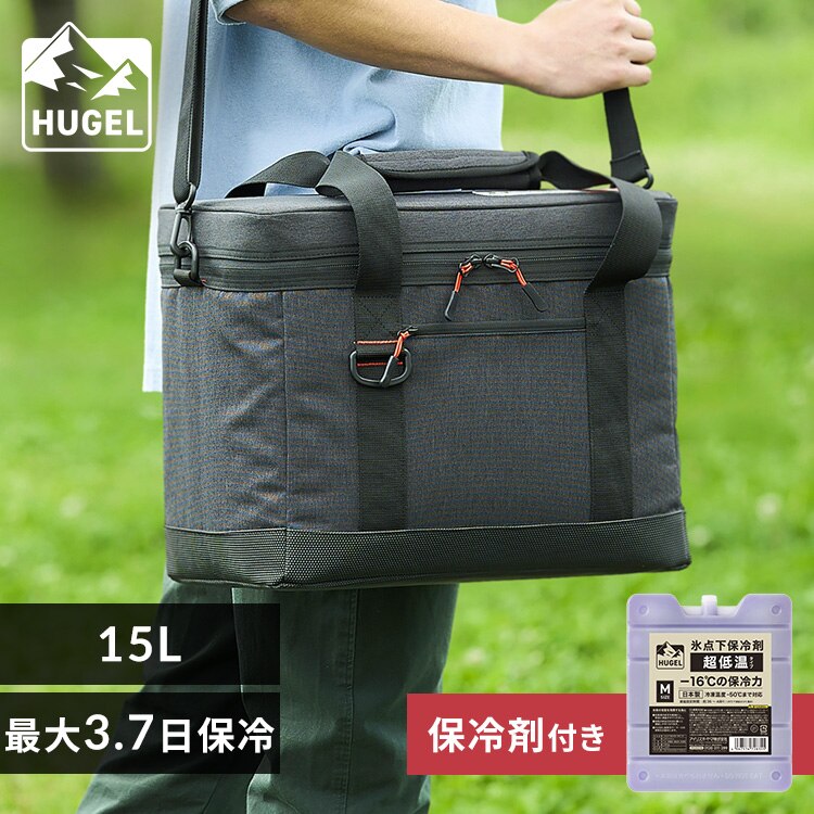 【超低温保冷剤Mサイズセット】HUGEL エアロゲルソフトクーラーボックス 15L AGSC-15C チャコールグレー