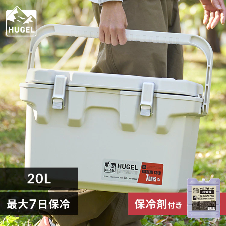【超低温保冷剤付き】HUGEL 真空断熱クーラーボックス 20L VITC-20R ホワイトアッシュ 超低温保冷剤付き
