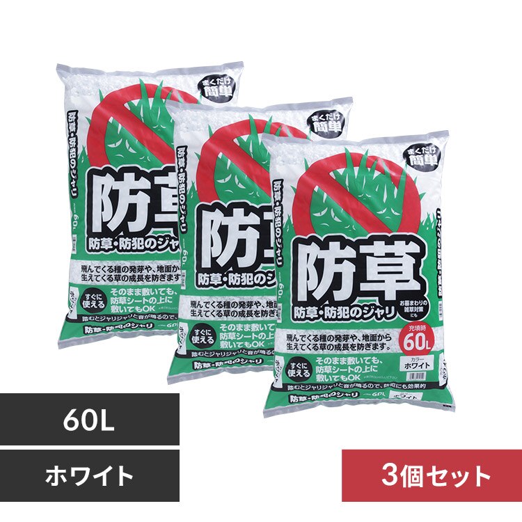 �y3�Z�b�g�z�h���E�h�� �W���� 60L ���� �h�Ɨp�i �z���C�g 