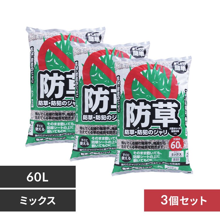 �y3�Z�b�g�z�h���E�h�� �W���� 60L ���� �h�Ɨp�i �~�b�N�X 