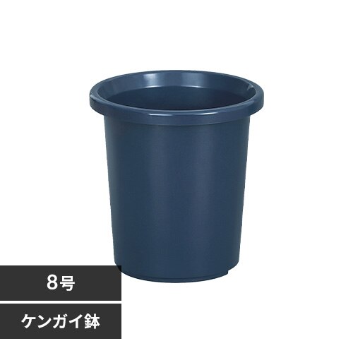 ティルトケンガイ鉢 8号 ブルー