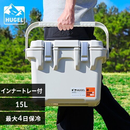 HUGEL 真空断熱クーラーボックス 15L VITC-15 ホワイトアッシュ