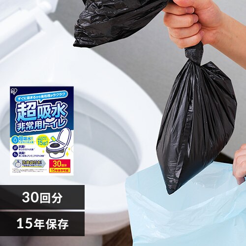 非常用トイレセット 15g 30回分 BTS15-30