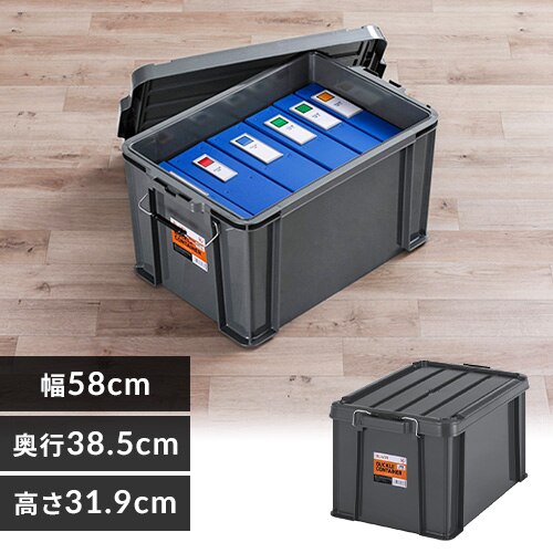 収納ボックス バックルコンテナ BL-45R チャコールグレー