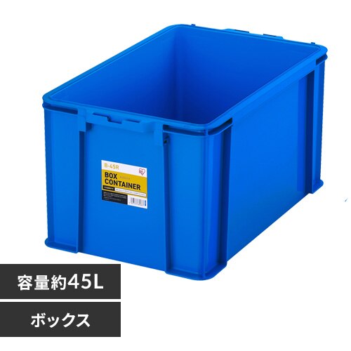 �{�b�N�X�R���e�i B-45R �u���[