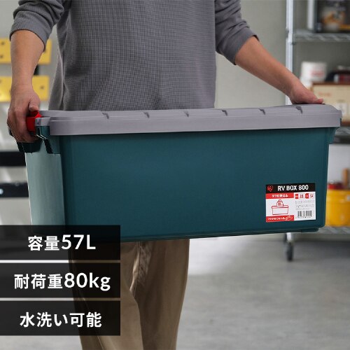 ���[�{�b�N�X RVBOX 800 �ω׏d��80kg RV800R �O���[�^�_�[�N�O���[��