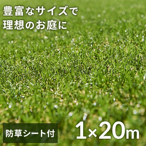 �l�H�� �h���V�[�g�t�� 1m�~20m �ŏ�30mm ���A������ ���[���^�C�v �yU���B48�{�t���z 