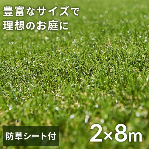 �l�H�� �h���V�[�g�t�� 2m�~8m �ŏ�30mm ���A������ ���[���^�C�v �yU���B32�{�t���z  �y�����z