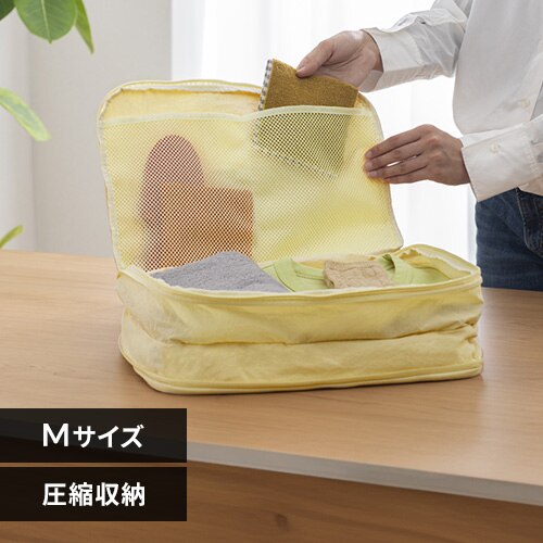 トラベルポーチ 圧縮 Mサイズ IS-ATVP-M-YE M/レモンクリーム