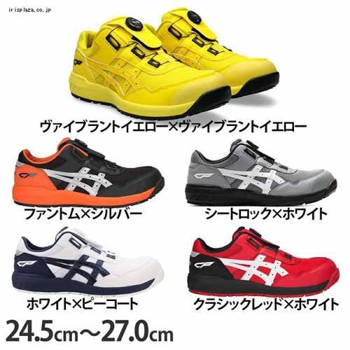 asics WINJOB CP209 BOA 1271A029 25.0cm �z���C�g�~�s�[�R�[�g