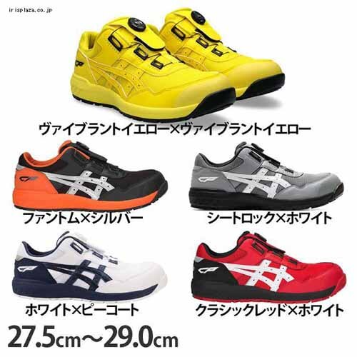 �A�V�b�N�X asics �V���[�Y �C WINJOB CP209 BOA 1271A029 27.5cm �t�@���g���~�V���o�[