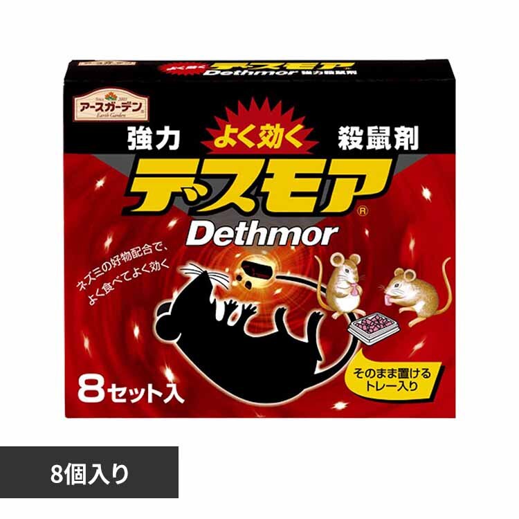 �A�[�X���� ���̓f�X���A 8�Z�b�g�� 