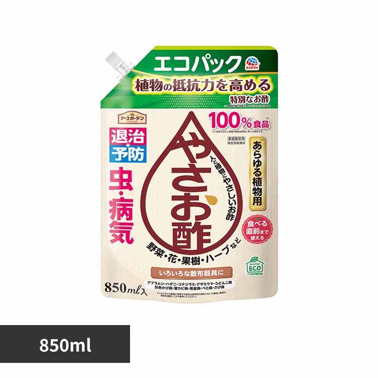 �A�[�X���� �₳���| �G�R�p�b�N 850ml 