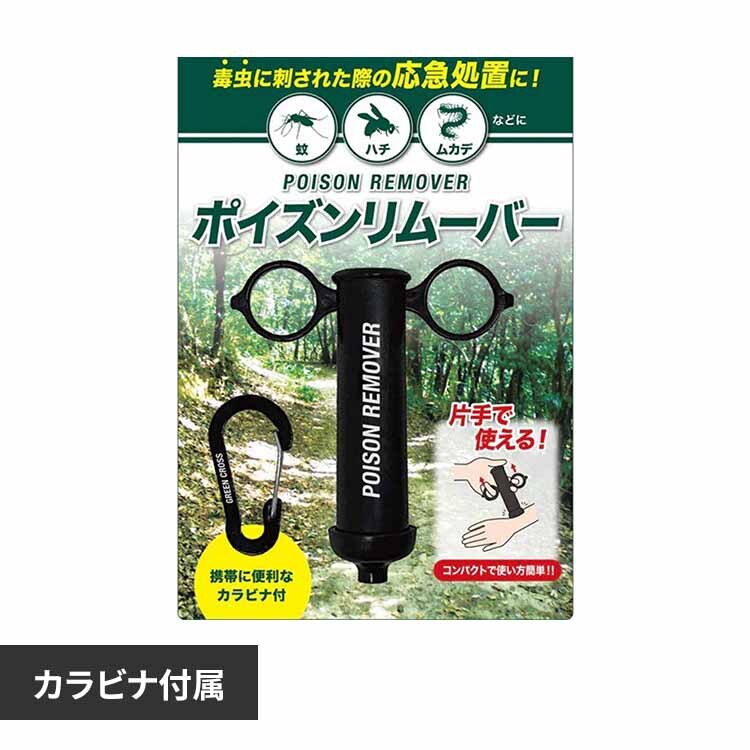 �O���[���N���X GC�|�C�Y�������[�o�[ 6300032840 