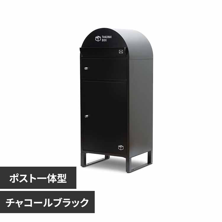 Fun Standard �|�X�g��̌^��z�{�b�N�X �g�� P0169TBPSP-CBK �`���R�[���u���b�N�y���Ԏw��s�z�y����s�z�y�����s�z�y�����z