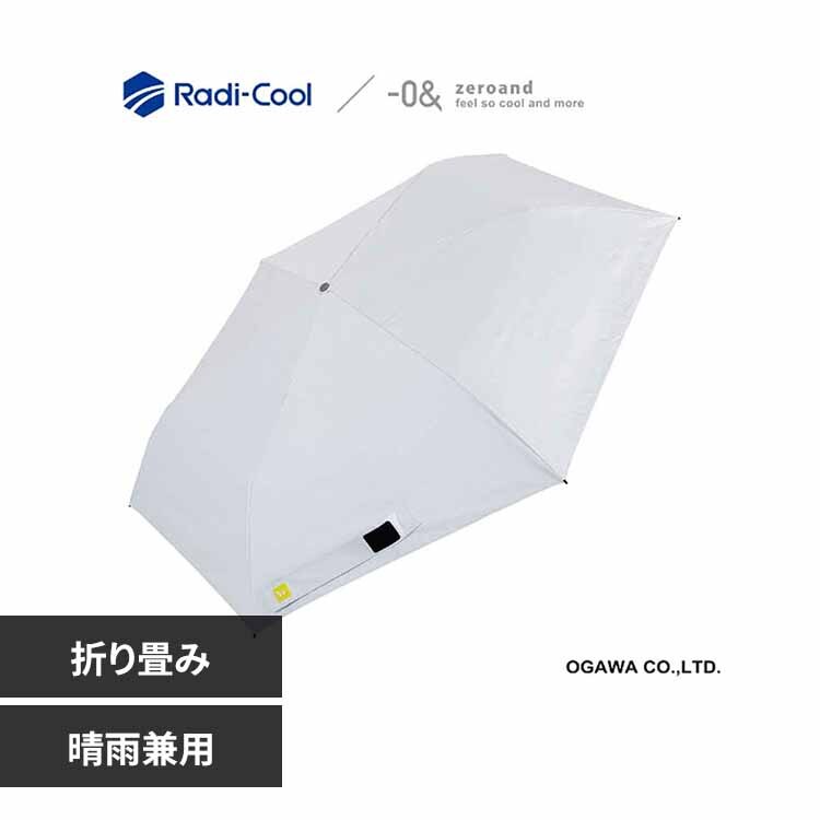 �[���A���h�]0&�~RadiCool ���f�B�N�[�� �y�ʐ܂肽���ݎP 55cm 52380 �z���C�g