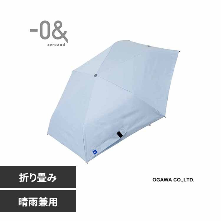 ゼロアンド‐0&×RadiCool ラディクール 耐風折りたたみ傘 58cm 52399 サックス