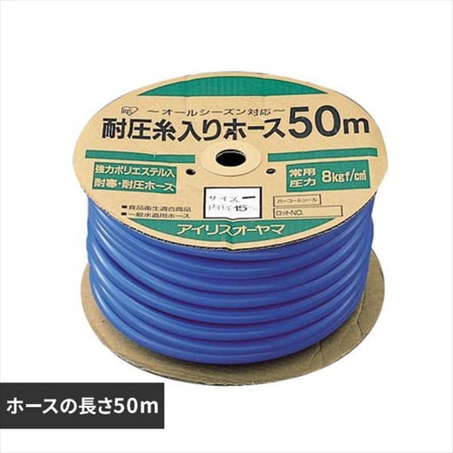 �ψ�������J�b�g�z�[�X�@50m