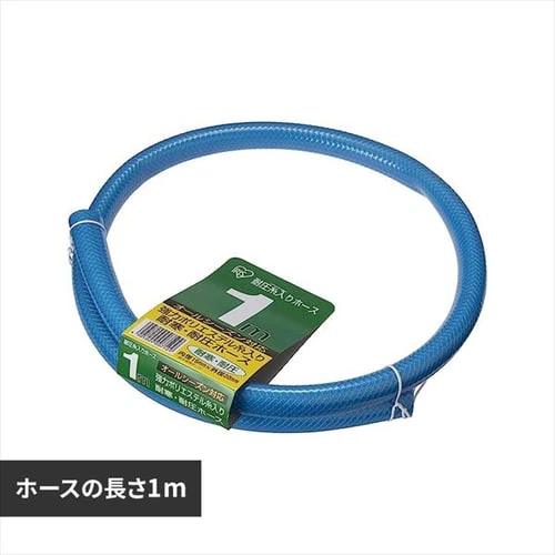 耐圧糸入りカットホース 1m ブルー