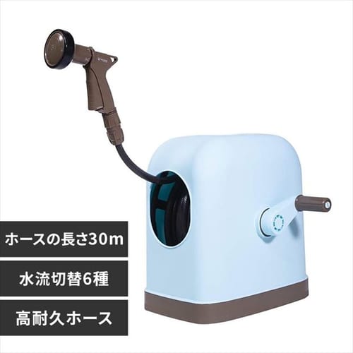 ホースリール 30m フルカバー 高耐久ホース 水流切り替え6種 FHHG-30 ブルー