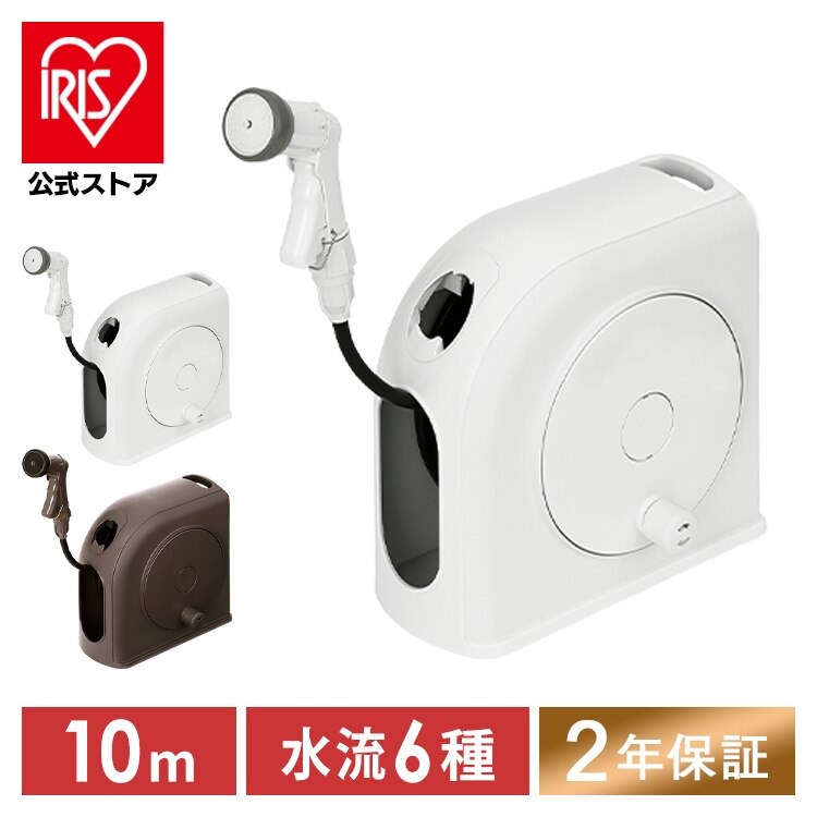 �z�[�X���[�� 10m �t���J�o�[ �R���p�N�g �����؂�ւ�6�� FSHG-10 �z���C�g�y�Q�N�ۏؕt���z