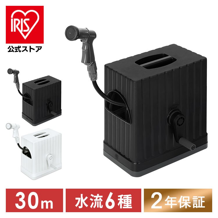 �z�[�X���[�� 30m �t���J�o�[ �����؂�ւ�6�� FHEXN-30 �_�[�N�O���[/�u���b�N�y�Q�N�ۏؕt���z