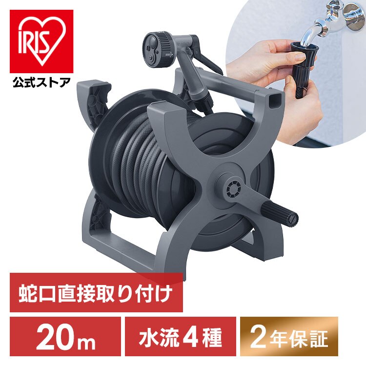 �z�[�X���[�� 20m �����؂�ւ�4�� XHR-20E �_�[�N�O���[/�u���b�N�y�Q�N�ۏؕt���z