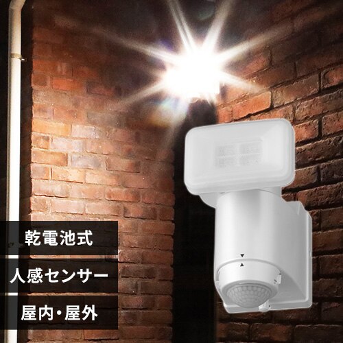 �Z���T�[���C�g �h�� LED ���d�r�� �p�[���z���C�g LSL-B1SN-400