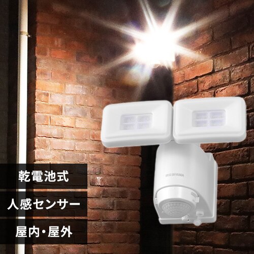 センサーライト 防犯 LED 乾電池式 パールホワイト LSL-B1TN-800