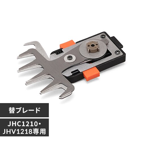 �n���f�B�o���J���p �֐n �ւ��u���[�h�i�o���J���j 10.8V�^18V �u���[�h�̂� JHC12KB