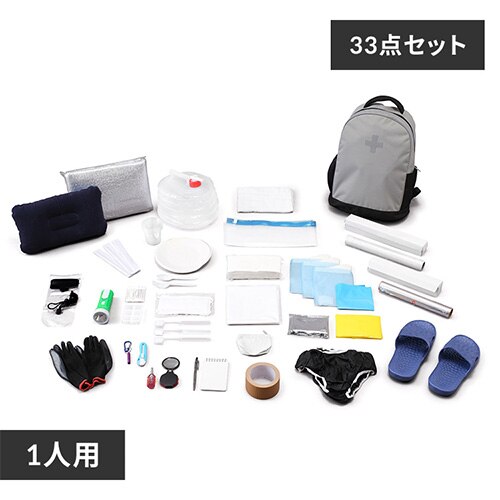 防災リュック 1人用 33点 防災セット 防災グッズ BRS-33 グレー