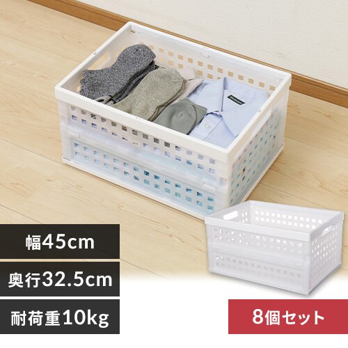 【8個セット】収納ボックス 折りたたみコンテナ メッシュ 28L OC-28L ナチュラル