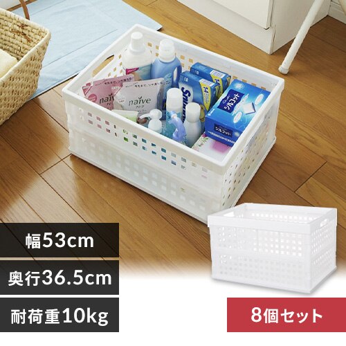【8個セット】収納ボックス 折りたたみコンテナ メッシュ 52L OC-52L ナチュラル