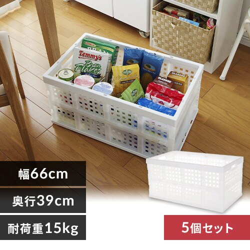 �y5�Z�b�g�z���[�{�b�N�X �܂肽���݃R���e�i ���b�V�� 70L OC-70L �i�`������ 