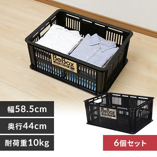 �y6�Z�b�g�z���[�{�b�N�X ���b�V���R���e�i 50L MC-50L �u���b�N