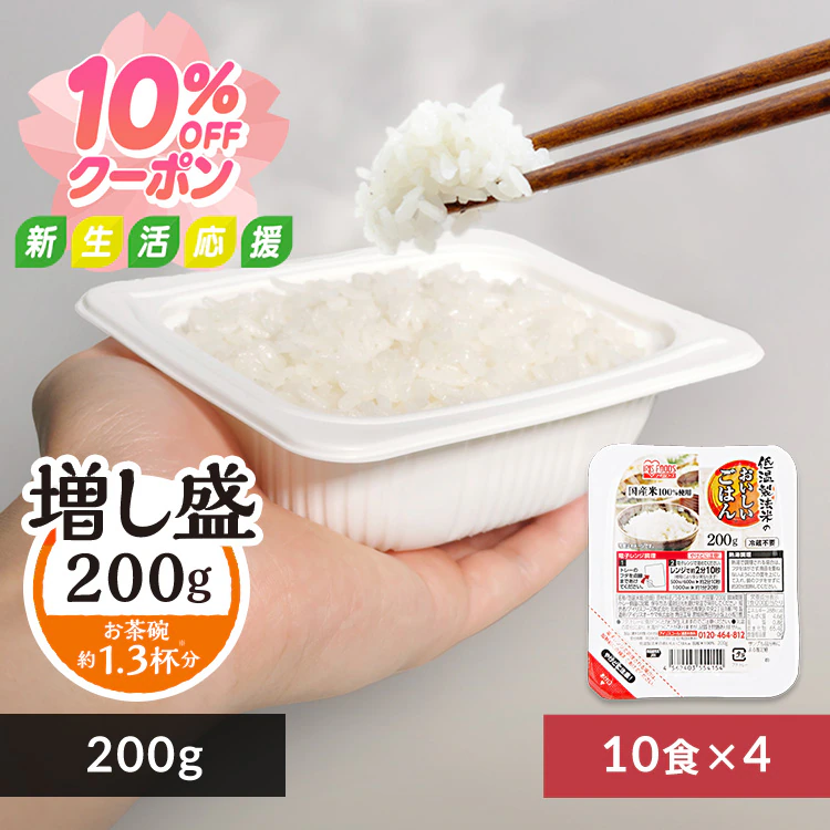 低温製法米のパックごはん 国産米100% 200g×40パック